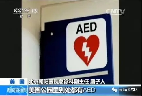 AED在我国普及率低，再成上海两会热议(图3)
